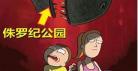 漫画版瑞克