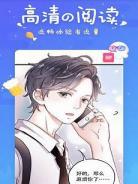 mhd233烈火动漫