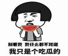 你什么都没看见若林