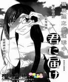 好想告诉你漫画124话