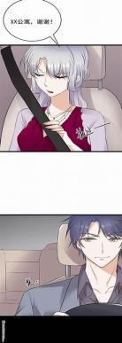 陆少的心尖宠漫画免费下拉式