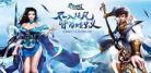 东伯雪鹰什么境界