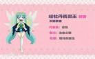 小花仙第二季人物介绍