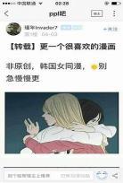 狐狸在说什么漫画百度网盘