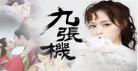 黄霄云图片壁纸