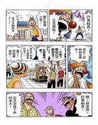 海贼王漫画900话