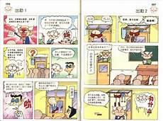 爆笑校园杂志版漫画